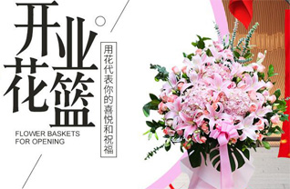 山东莱芜莱城区寨里镇前裴王村花篮配送
